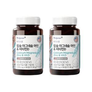 [기타] 바디스콥 칼마디 임산부 어린이 키즈 청소년 칼슘 마그네슘 아연 비타민D 6개