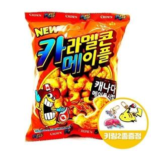 크라운 카라멜콘과 메이플 74gx8개+키링2종.