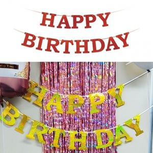 해피파티 가랜드 생일 홀로그램 (랜덤1개)