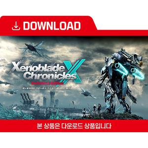 [닌텐도 다운로드 번호] 제노블레이드 크로니클스 크로스 디피니티브 에디션