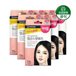 해피홈 하이드로콜로이드밴드 멸균 스팟패치 114매 8개 유한양행