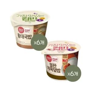 [1등 컵밥] 햇반 컵반 황태국밥 170g x6개+철판제육덮밥 256g x6개