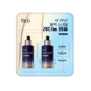 닥터지 블랙스네일 레티놀 앰플 50ml x 2 코스트코