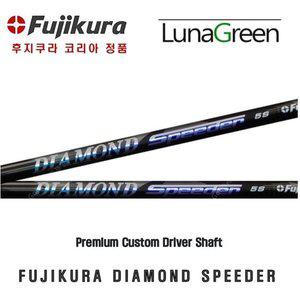 후지쿠라 다이아몬드 스피더 핑 드라이버용 G425 410