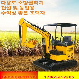 미니굴삭기 미니포크레인 농사용 굴삭기 농업용 굴착기