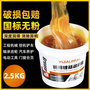 장비 버터 그리스 산업용 공작 기계 선형 가이드 휠 오일 윤활제 리튬