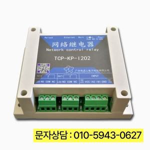 산업용 이더넷 IP 네트워크 릴레이 모듈, 스마트 홈 리모컨, 2 번 개발 가능
