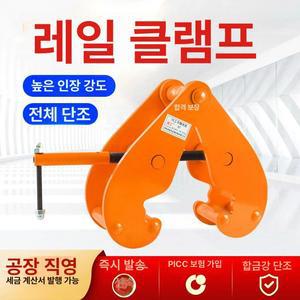 H 빔 플램프 클립 클립 홀딩기 클램프 전단 1톤