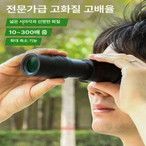 조이앨빈 고배율망원경 독일 고배율 단안경 투시경 단망경 야간투시경 고성능망원경 쌍안경