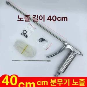 양봉 분무기 스테인레스 옥살산