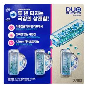 듀오버스터 민트볼 30캡슐 3개 코스트코 휴대용 입냄새 제거 구강청결제 쿨링 멘톨 무설탕