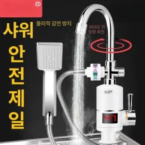전기온수기 순간 온수기 온도조절 수도꼭지 가정용 공업용