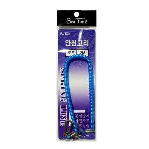 [골드스마일]ST 씨타임 스프링줄(2m) 파란색 안전고리 여수낚시 한치애기