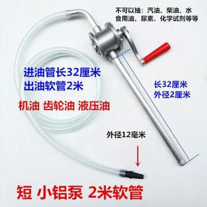 독일 수입 엔진오일 기어오일 주입기 수압식 펌프 오일 알루미늄 접합