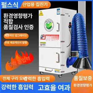 이동식 집진기 사이클론 분진