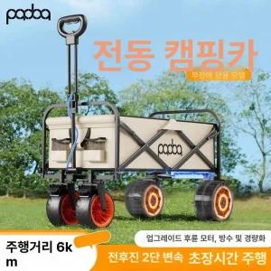 전동웨건 전동카트 트레일러