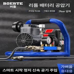 충전식 에어 소형 휴대용 무선콤프레샤 전동 컴프레셔 압축기 주입기 공기