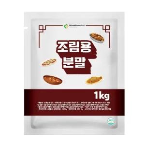 해물찜조림 코다리조림 조림시즈닝 아구찜조림 만능조림양념 고등어조림 감자탕용분말 갈치조림 1kg