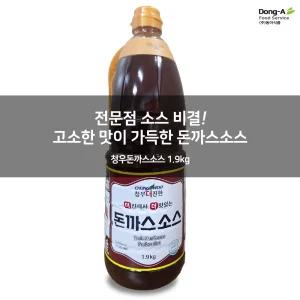 [청우식품] 청우돈까스 소스 1.9kg