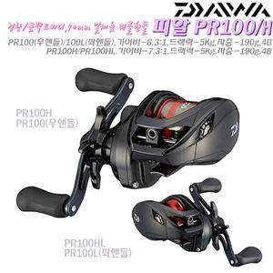 피알 PR100/H.190g 경량/콤팩트 바디.5Kg 드랙력.다운샷/케스팅게임 겸용 4B 베이트릴.배스/주꾸미/갑오징어