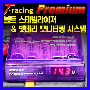 [디씨몰]Mega 볼트 스테빌라이져 & 밧데리 모니터링 시스템 /연료절감 엔진출력향상 밧데리수명연장