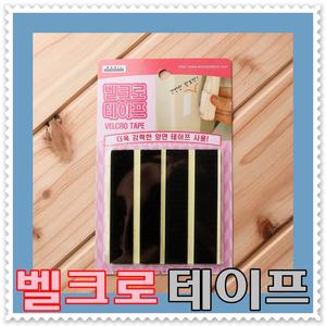 [ 무료배송 ]4P 벨크로 사각 테이프--국산정품 간편 탈부착테이프 찍찍이테이프 고정테이프 양면테이프사용