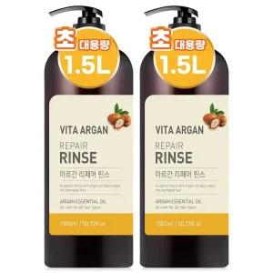 비타아르간 리페어 린스 대용량 1500ml 2개 두피케어 샴푸린스