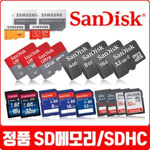 샌디스크 코리아 정품 SD/Micro SD카드 8GB~32GB