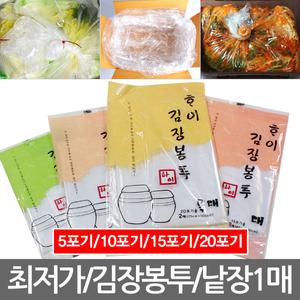 낱장판매/김장봉투/비닐봉투/김치포장