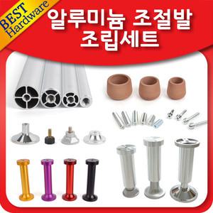 알루미늄 다리 테이블 캠핑 파이프 훅 부속 자재 재료