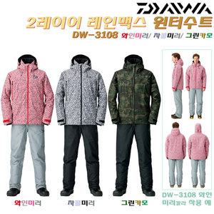 윈터수트 DW-3108.차콜미러 L.레인맥스원단 입체패턴 방수/방한복/아우터/상의-바지/한벌 낚시복.민물/바다 갯바위/선상/루어/빙상.붕어/송어/감성돔/열기