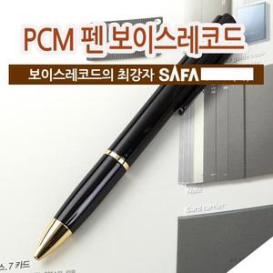사파 8GB PCM고감도볼펜녹음기대화 강의 보이스레코더