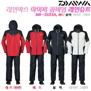 레인막스 하이퍼 콤비업 레인슈트 DR-3121A.입체 패턴/2레이어 한벌 비옷/낚시복.바다/갯바위/선상/민물/루어낚시