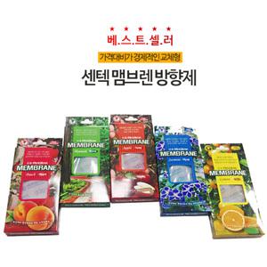 센텍 멤브렌 차향수 디퓨저 교체형 리필 자동차 큐피드 차량용 멤브레인 디퓨져 숲속/복숭아/사과/자스민/레몬 아로마향 맨브랜 식물 과일향 가득한 공간 신발장 화장실 다용도