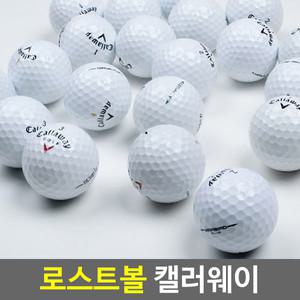 캘러웨이 로스트볼 30개/중고 골프공/타이틀리스트/볼빅/필드 연습용