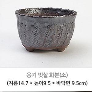옹기 빗살화분