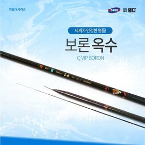 파란낚시 원다 보론옥수 15 19 22 26 30 33 36 원다 정품 최신형