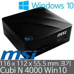 MSI Cubi N 4000 Win10 (8GB 램/32GB M.2 SSD/120GB SSD) 초소형 미니PC