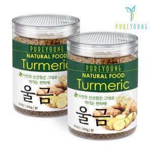 국내산 울금환 300g+300g