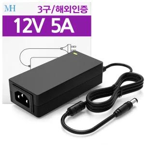 12V 5A 아답터 (TY1205000Z1MN) 3구 접지형/미국 일본 유럽 해외인증/LCD LED 모니터 파워 60W/12V5A