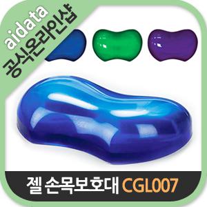 +크리스탈 젤 손목보호대 CGL007 투명젤/고탄력/피로완화/터널증후군예방/게이밍마우스패드추천