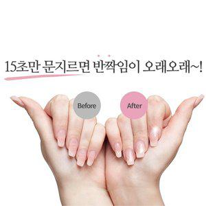 [베베풋글라스]베베 네일 글라스