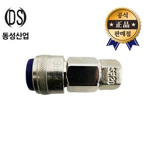동성=세창 자동카플러 SF20 호스쪽 SF30 SF40 에어카플러 콤프레샤 카플러 콤프레사 호스