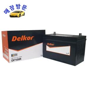 세레스자동차배터리 DF100R 매장장착 당일교체가능