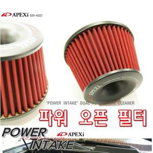 차량용 아펙시 건식 흡기필터 오픈필터 튜닝용품