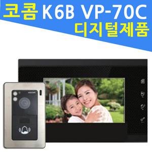 코콤K6B VP-70C 오래된 아파트 고장난 비디오폰 KHV-446S 456S 454S 476S 478S 호환 인터폰 초인종 교체