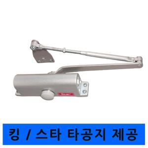 킹/스타/케도/칸 도어클로저 타공지 무료제공 현관문 방화문 정지형 도어체크 나무문