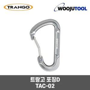 코베아 트랑고 포징D 카라비너/키링/랜턴걸이 TAC-02