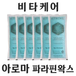 V 비타케어 아로마 파라핀왁스 (그린 6개입) / 모든기종 사용가능 호환 파라핀 베스 전용