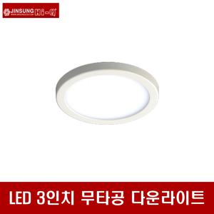 진성전자 6W 엣지 3인치 무타공 직부등 LED 다운라이트 자석브라켓